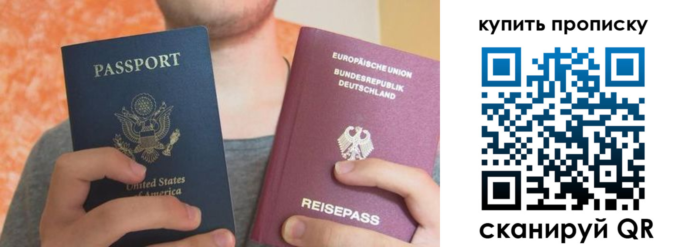 временная регистрация для школы в Орехово-Зуево