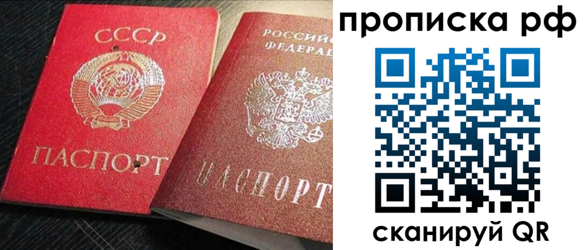 где прописаться в Орехово-Зуево