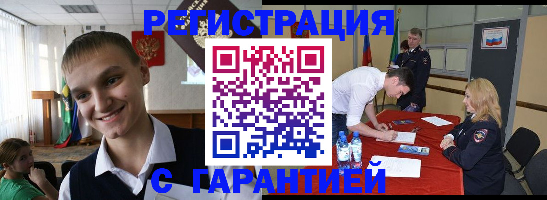временная регистрация в Орехово-Зуево