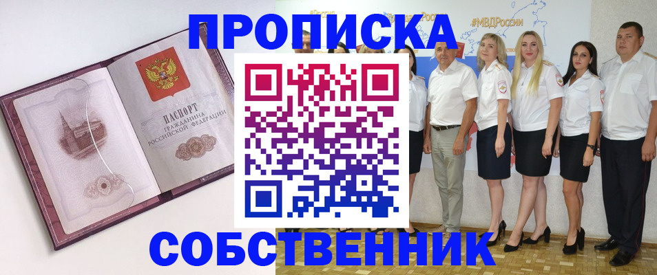 временная регистрация 2025 в Орехово-Зуево