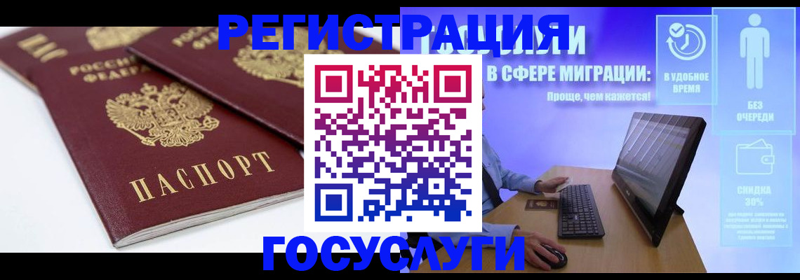 прописка 2025 в Орехово-Зуево