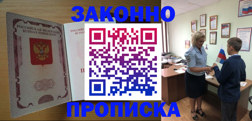 временная регистрация адрес в Орехово-Зуево