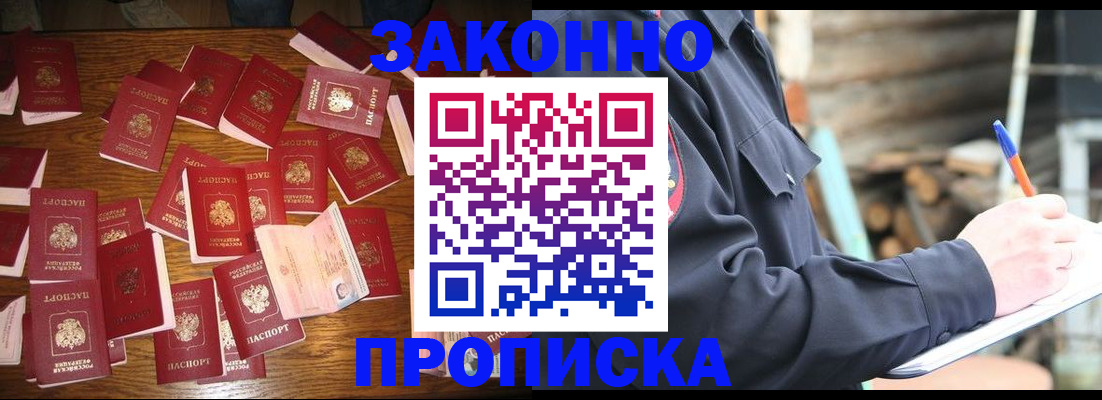 временная регистрация госуслуги в Орехово-Зуево