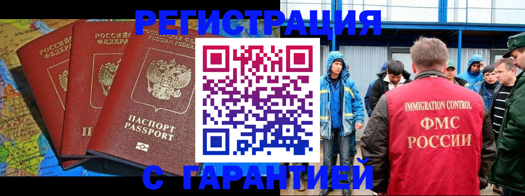 временная регистрация госуслуги в Орехово-Зуево